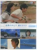 The Center of the World : Crying Out for Love / TV Original / Original Soundtrack (For the Middle Class)