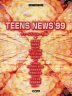 ティーンズ・ニュース やさしく弾けるピアノ・ソロ ’99