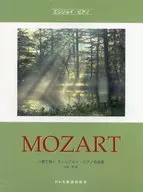 ハ調で弾くモーツァルト・ピアノ名曲集