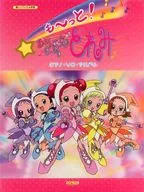 Mo~！小魔女DoReMi钢琴个人专辑