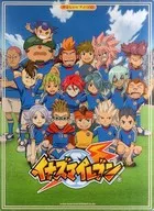 With Appendix) Gentle Piano Solo INAZUMA ELEVEN