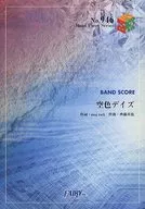 乐谱天蓝色中川翔子