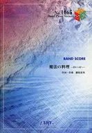 Magic Cuisine From You To You Band Score