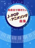 A collection of J-pop and anime songs you want to play at a recital