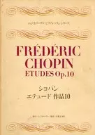 ショパン エチュード作品10