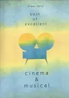 楽譜 best of ex cinema
