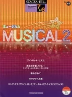 STAGEA・EL ポピュラーシリーズ Vol.47 ミュージカル2