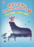 先生と生徒のれんだんコンサート 7