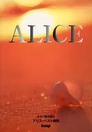 Alice Best Songs