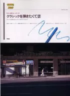 I wanted to play a gentle piano solo classic 2