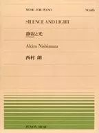 Silence and Memories of Kuniharu Mitsuakiyama