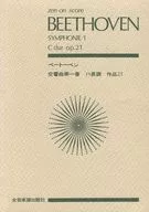 ベートーベン 交響曲第1番 ハ長調 作品21