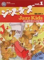 CD付)ジャズキッズ vol.1 はじめてのジャズピアノ