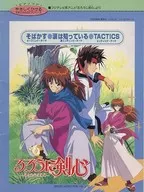 Rurouni Kenshin de Piano Piece - Meiji Espadachín Romance -