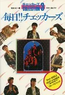 毎日!!チェッカ ズ