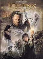 ロード・オブ・ザ・リング 王の帰還