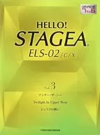 HELLO!STAGEA ELS 02/C/Xグレード7 6級 Vol.3