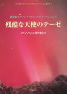 The Cruel Angel's Thesis : Piano Solo / Playing Story