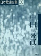 林光