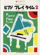 Piano Playing Time 2