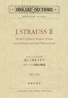 ヨハン・シュトラウス2美しく青きドナウ/ウィーンの森の物語