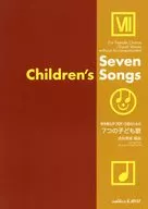 乐谱七儿童歌曲