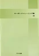 Libro de entrenamiento de teclado B