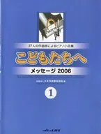 Music Score Message to Children' 06 1