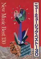 ニューミュージックベスト130
