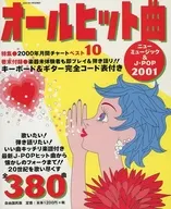 All Hit 2001