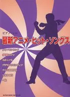 ピアノソロ 最新アニメヒットソングス