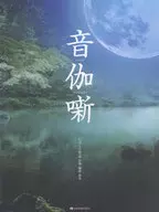 With CD) Koto Solo, Original music collection with CD, Fairy tale