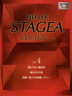 HELLO! STAGEA ELS-02/C/X (7～6級) Vol.4