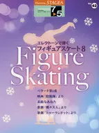STAGEA エレクトーンで弾く Vol.42 (7～5級) フィギュアスケート8