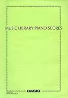 ピアノ 楽譜 CASIO music library piano scores