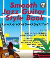 Smooth jazz, guitar, stylebook