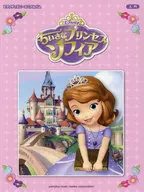 ピアノ ディズニーミニアルバム 入門 ちいさなプリンセス ソフィア
