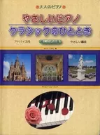 Score : Gentle Piano Classic