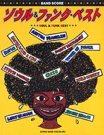 Puntuación de la banda / Soul & Funk Best