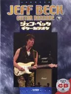 ジェフ・ベック・ギター・カラオケ
