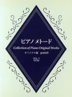Piano Methade Original Edition 5 th Class Vol. 1 Revised Edition