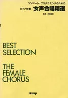 Musical score, piano accompaniment, female chorus, fine selection