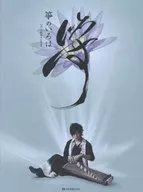 Ibukuro Seishi So no Iroha