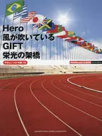 ピアノミニアルバム Hero/風が吹いている/GIFT/栄光の架橋