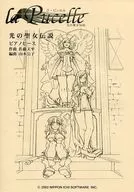 ラ・ピュセル 光の聖女伝説 ピアノピース