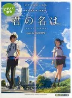Piano e vocal Cantando "Kimi no Nawa." música por RADWIMPS (com parte fácil de fazer)