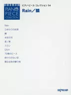 Piano Piece Collection 54 Rain/Scale