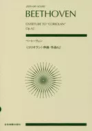 楽譜 ベートーヴェン 序曲