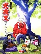 Fun Bayer-Combined INUYASHA Piano Solo Album