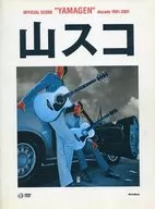 DVD-included) Official Score Yamagen Yamasco YAMAGEN Decade 1991-2001